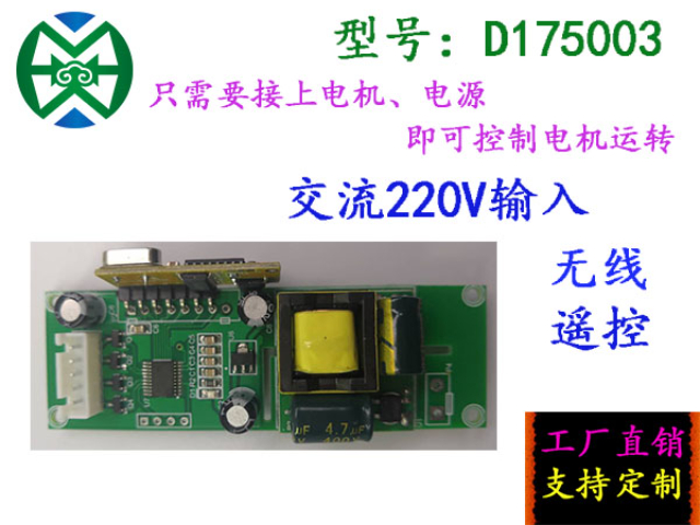 上海232电机驱动控制一体器,电机驱动控制