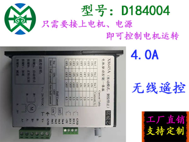 广州遥控电机驱动控制显示