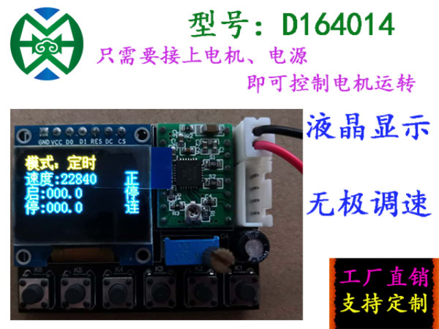 广州无线电机驱动控制一体板,电机驱动控制