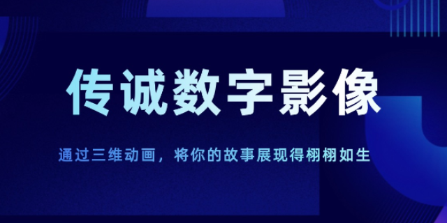 杭州企业宣传产品3d动画宣传片