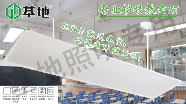 广东教室灯电焊
