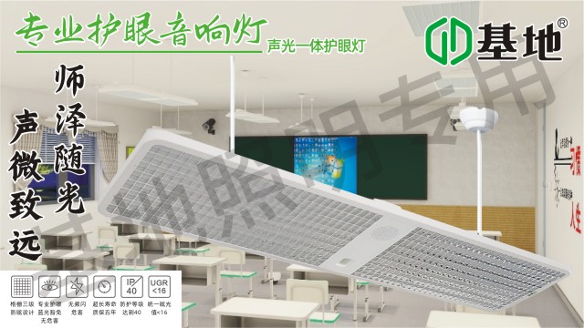 广西绿色环保教室灯品牌