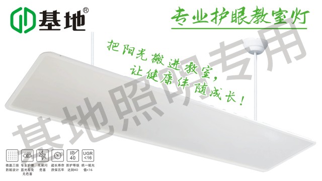 深圳绿色环保教室灯安装