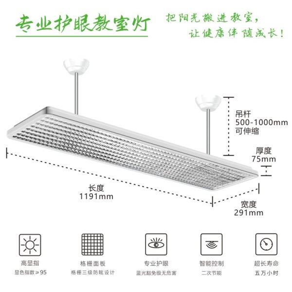 R角格柵教室燈JK-Dk336