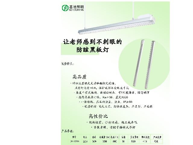 广东省电护眼灯生产企业