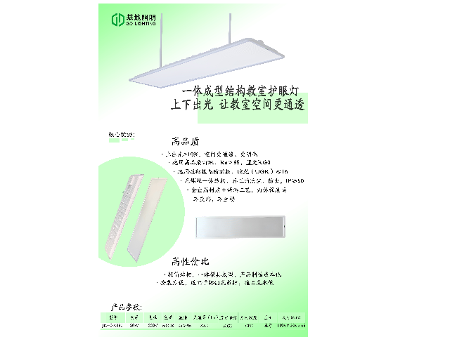 上海智能护眼灯改造