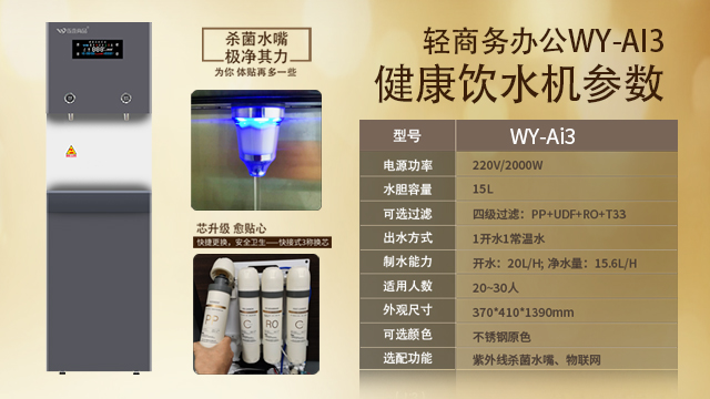 天津机场高速服务区办公饮水机价格,办公饮水机