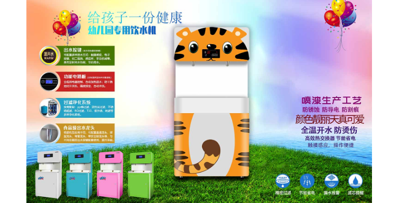 上海学校幼儿园饮水机品牌