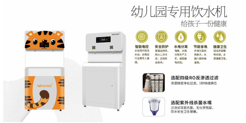上海全自动幼儿园饮水机价格