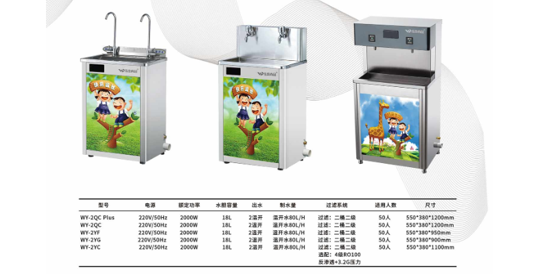 陕西社区幼儿园饮水机怎么使用
