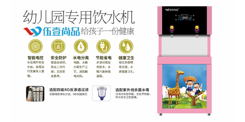 北京节能幼儿园饮水机怎么用