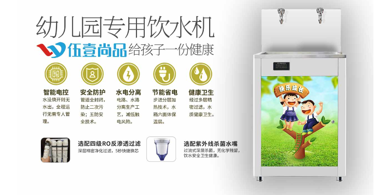 广西常用的幼儿园饮水机维护方法