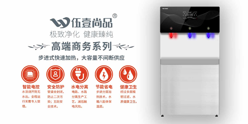 北京4G物联网远程管理办公饮水机怎么使用