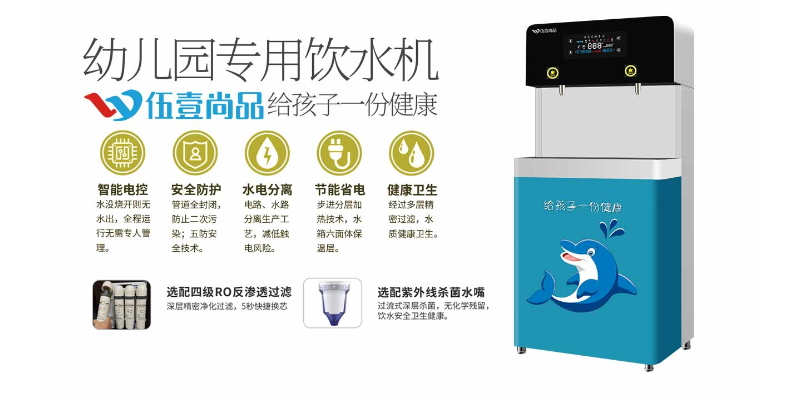 上海酒店餐饮幼儿园饮水机怎么使用