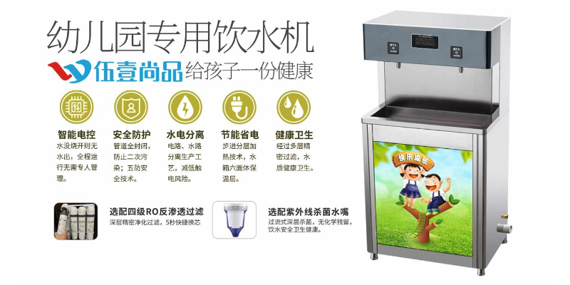 重庆4G物联网远程管理幼儿园饮水机品牌