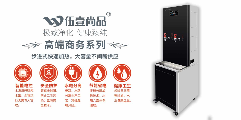贵州工厂商用直饮开水器维护方法,商用直饮开水器