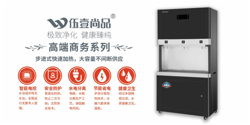 重庆企业单位商用直饮开水器生产厂家