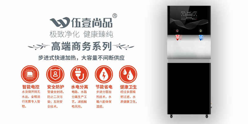 上海学校办公饮水机排名