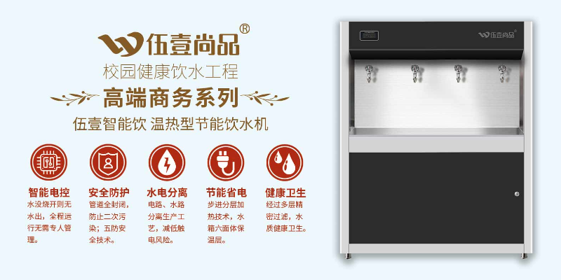 重庆4G物联网远程管理学校饮水机安装步骤,学校饮水机