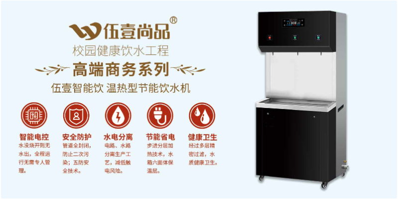 天津办公饮水机怎么使用