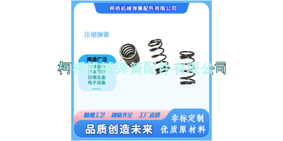 杭州玩具压缩弹簧企业