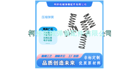 南京压缩弹簧生产厂家