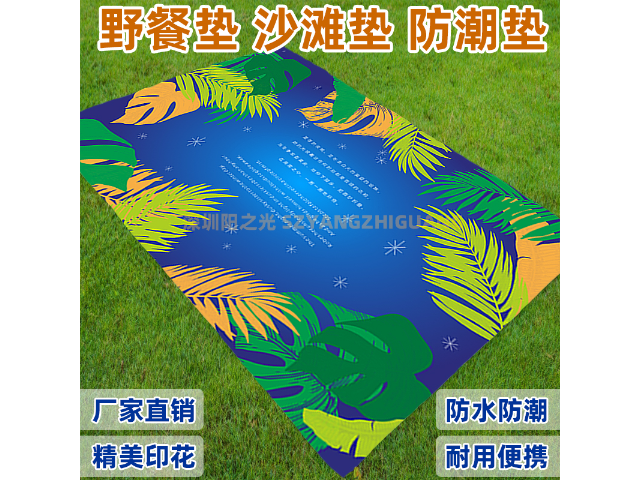 上海防潮野餐垫沙滩垫价格