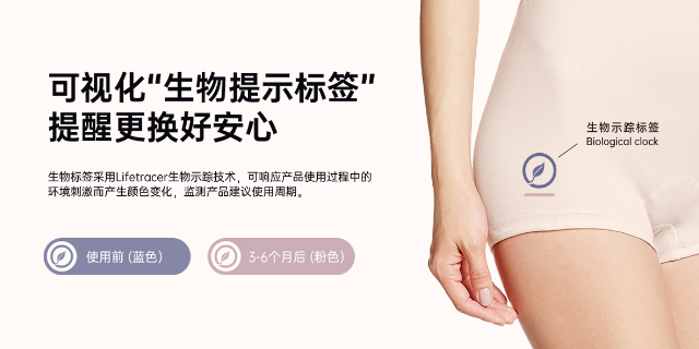 全棉时代Leafclock焕新标油墨 服务为先 上海焕了个新智能科技供应;