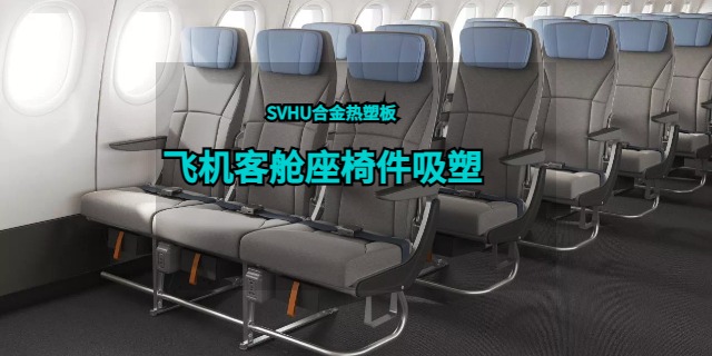 山东热塑板哪家好 航空热塑板 浙江数合新材料供应