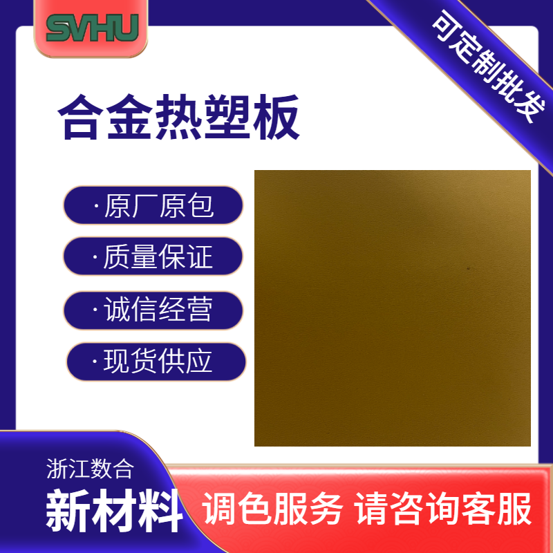 国产热塑板(K板)复合材料在航空座椅和小桌板内饰中的应用越来越广