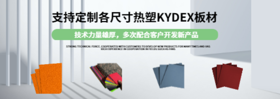 器械外殼K板 創(chuàng)新服務 浙江數(shù)合新材料供應