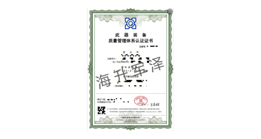 上海甲级国军标认证