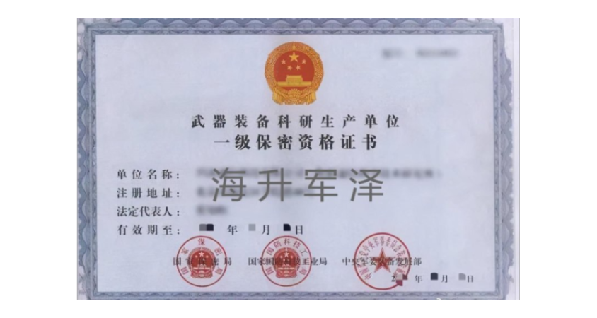 杭州官方国军标认证