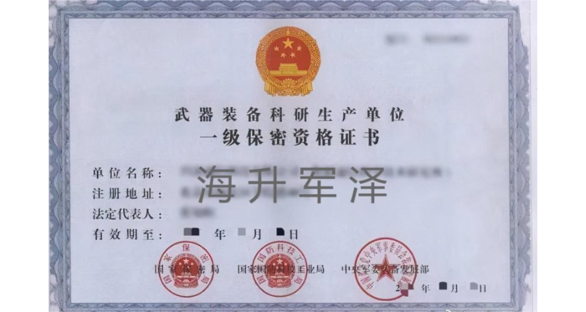 上海三级等级建议表认证