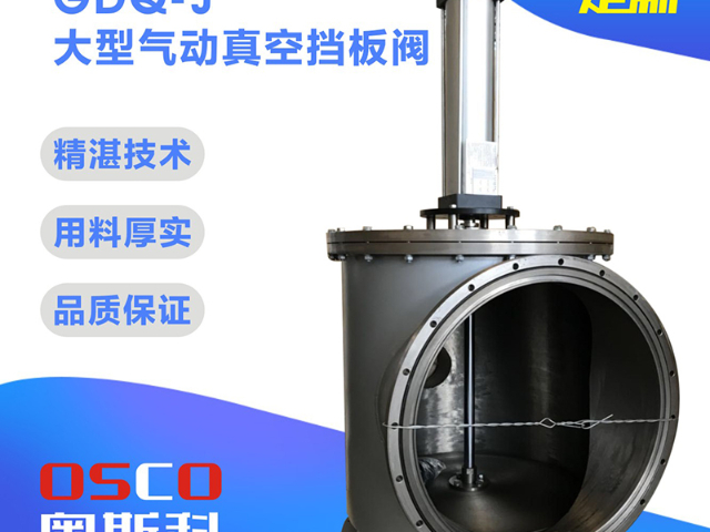 蕪湖芯片高真空擋板閥零售價(jià)格 歡迎來電 上海碟嘉真空閥門供應(yīng)