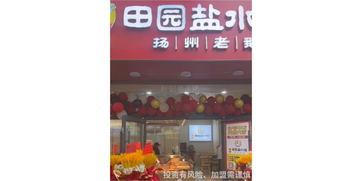 江苏常州卤味加盟哪个好 常州叶记餐饮管理供应