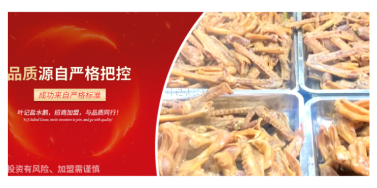 江苏南通餐饮招商加盟品牌有哪些 常州叶记餐饮管理供应