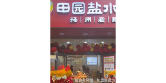 江苏徐州卤味餐饮招商加盟 常州叶记餐饮管理供应