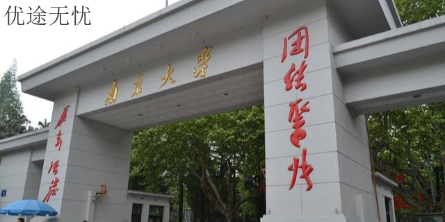 上海免推保研院校选择 江苏一颗印科技供应