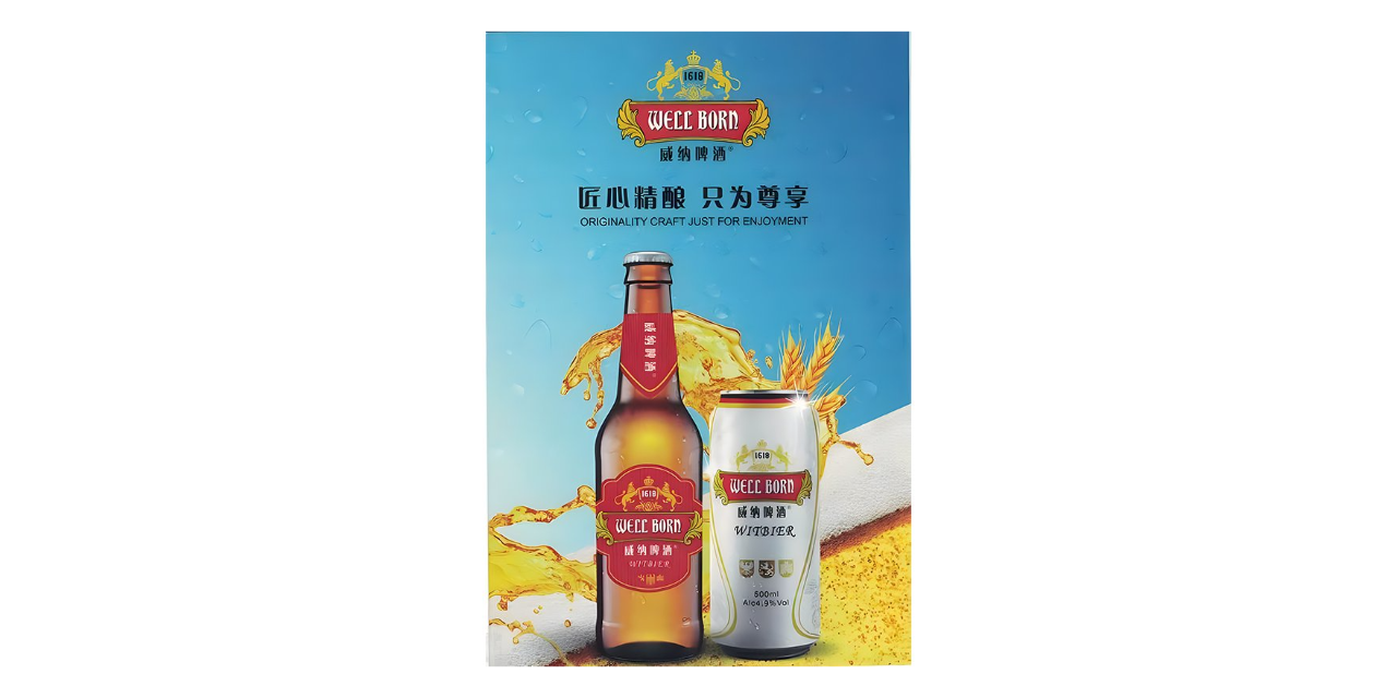 广东清爽口感精酿啤酒厂家直销,精酿啤酒