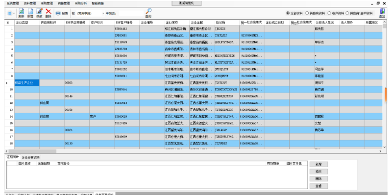 广东国产ERP管理系统24小时服务,ERP管理系统