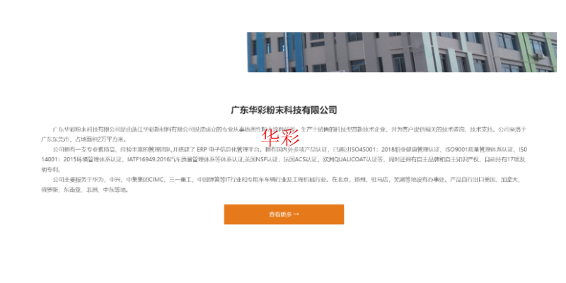 湖南农用及重机热固性粉末涂料质量 抱诚守真 广东华彩粉末科技供应