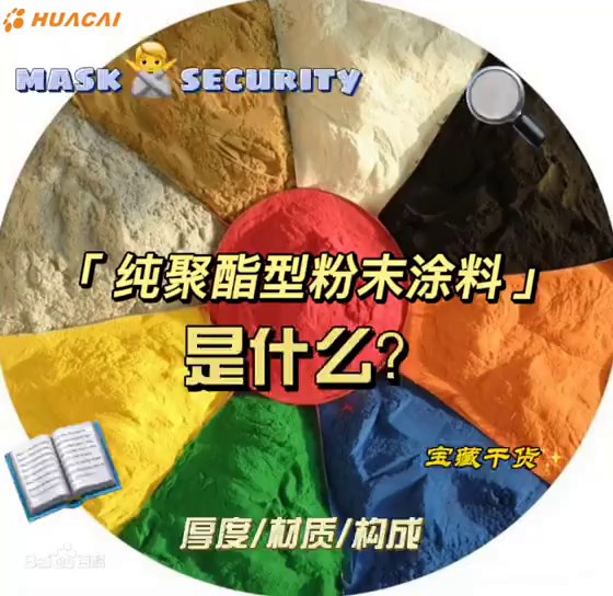 中国香港工业静电粉末厂商,静电粉末