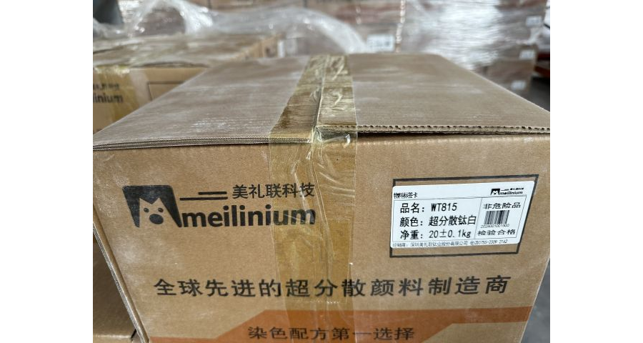 R258超分散钛白粉一吨价格 深圳美礼联钛业股份供应