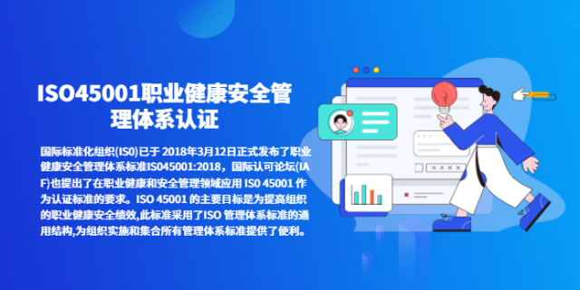 江苏iso9001体系认证