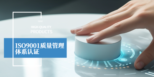 江苏职业健康安全管理体系认证培训咨询 诺德企业管理咨询供应;