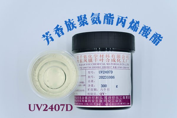 UV2407D