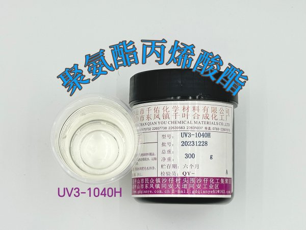 UV3-1040H