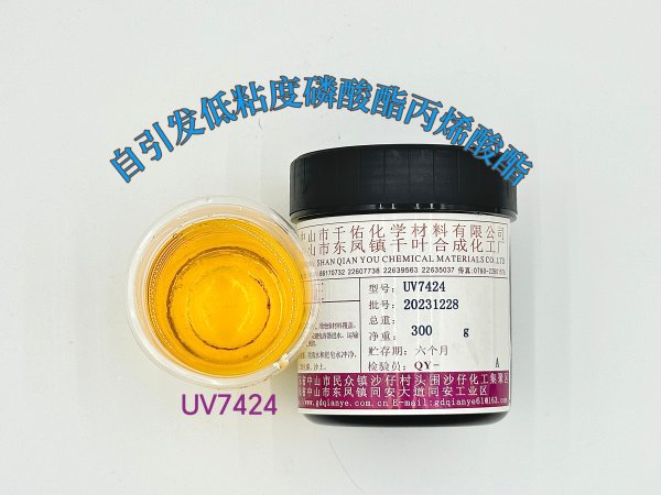 UV7424