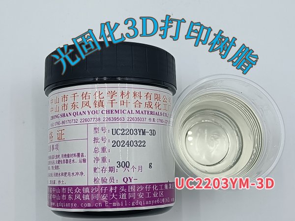 UC2203YM-3D